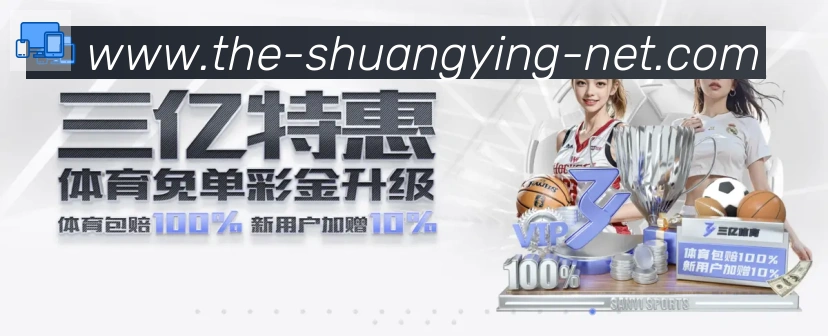 双赢彩票入口荣誉
